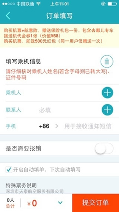 如何策划一个流量分发类票务代理服务产品