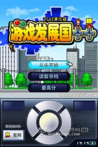 游戏发展国 1.2.0 汉化版与英文原版 网络与信息安全软件开发视角